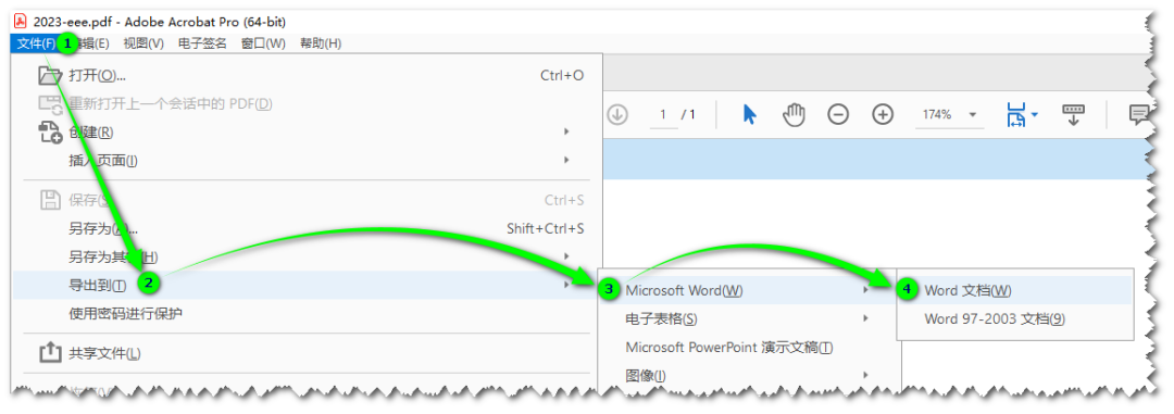 如何提取 PDF 文件中的签名图片？