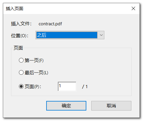 被签名锁定的 PDF 文件如何修改？