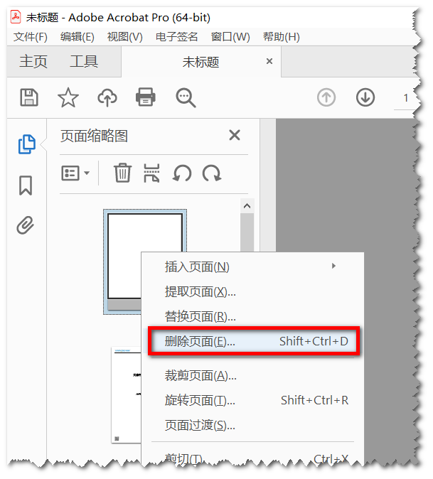 被签名锁定的 PDF 文件如何修改？