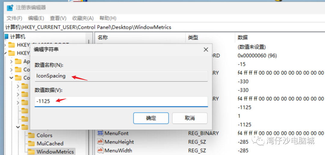 桌面图标距离变宽了，如何处理？