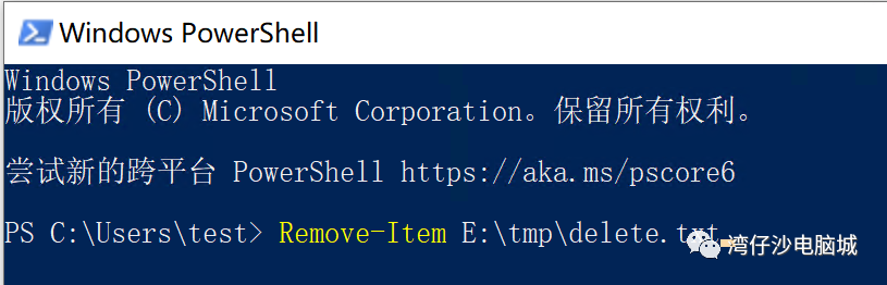 如何使用 PowerShell 删除文件或文件夹