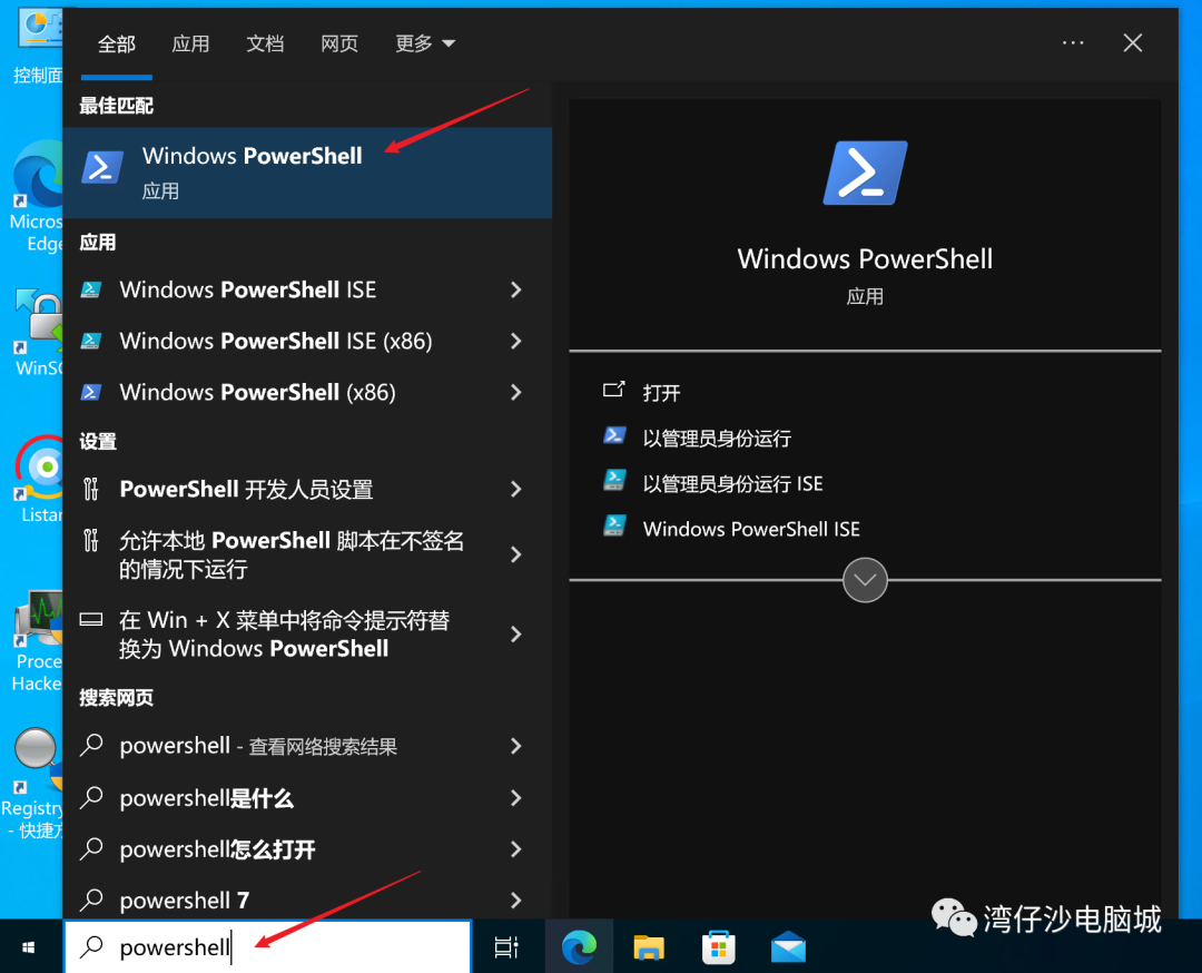 如何使用 PowerShell 删除文件或文件夹