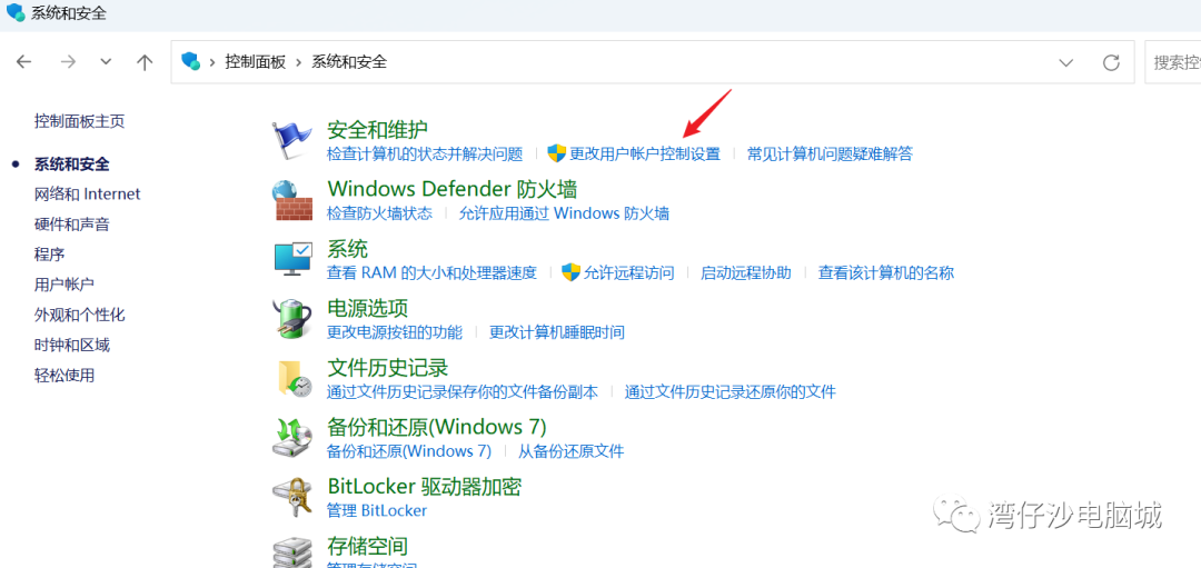 Windows系统UAC：保障安全的屏障还是束缚？