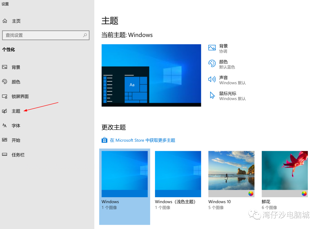 Windows10和Windows11小技巧：在桌面上显示我的电脑图标，简单实用！