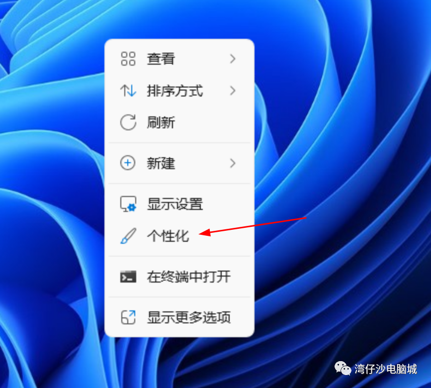 Windows10和Windows11小技巧：在桌面上显示我的电脑图标，简单实用！