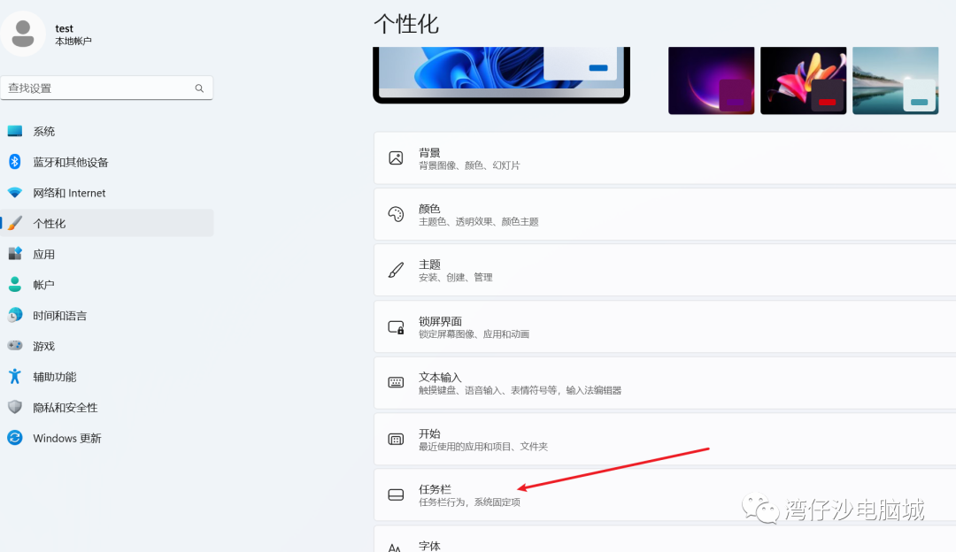 Windows 11与Windows 10：如何在任务栏时间中显示秒数