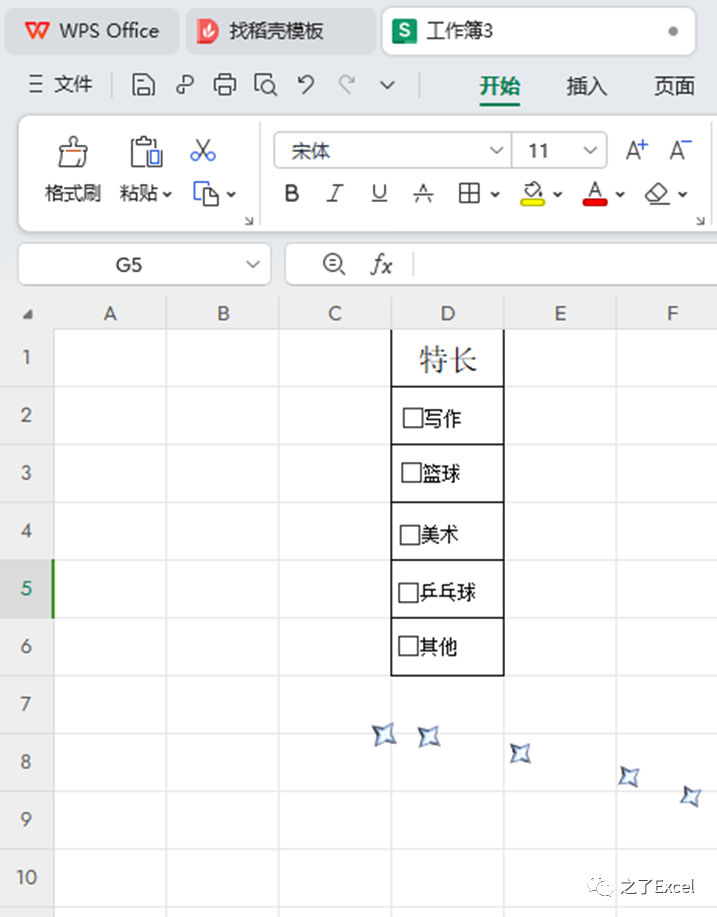 怎样在WPS表格中插入复选框