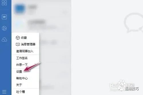 企业微信文件存储位置怎么更改?