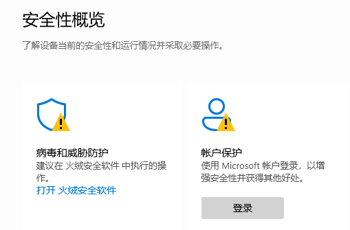 win11自带杀毒软件在哪