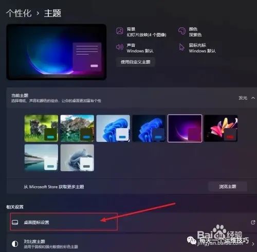 win10和win11怎么调出我的电脑（计算机）图标？