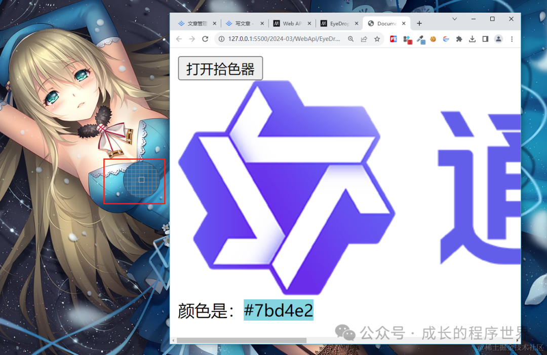 不知道，但是可能超有用的 Web API