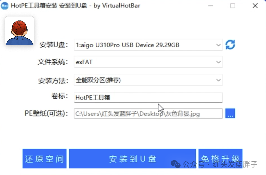 5个纯净版的windows PE及保姆级PE启动盘制作教程