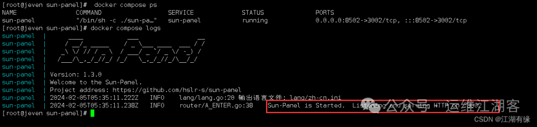 美观的开源NAS导航面板：使用Docker部署Sun-Panel导航页