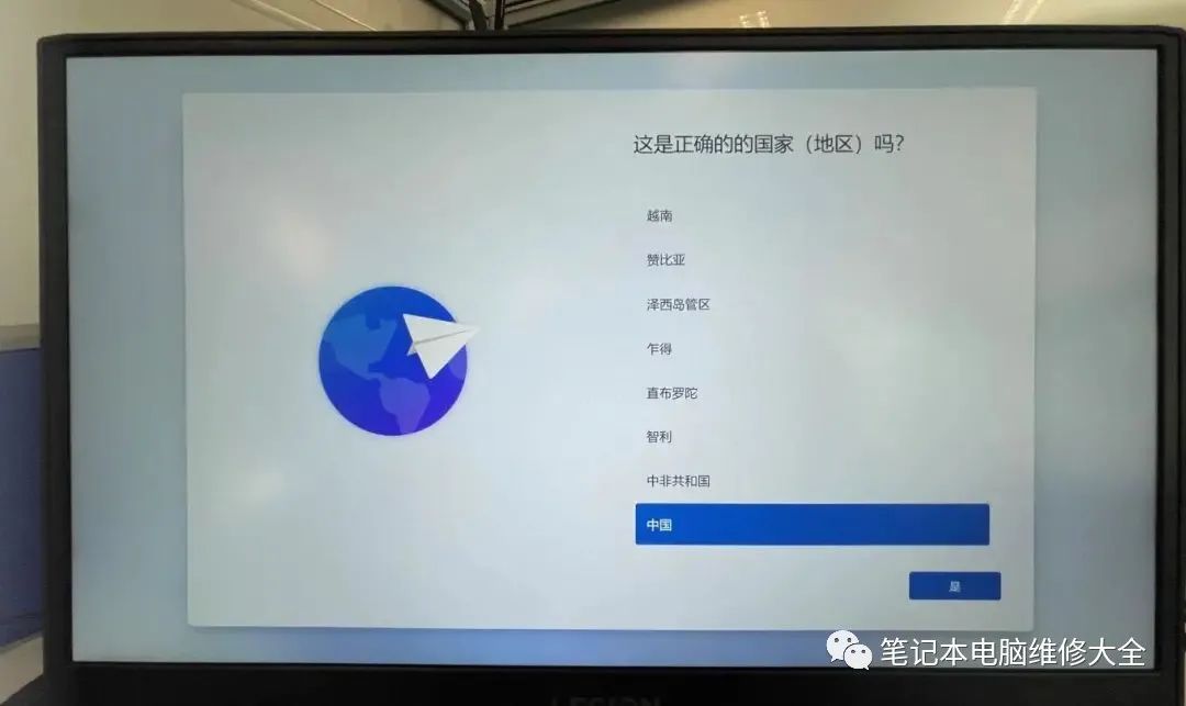 刚装好的Win11系统第一次开机如何跳过联网？