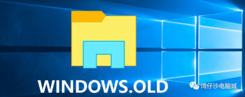 Windows.old文件夹这么大，怎么删除？