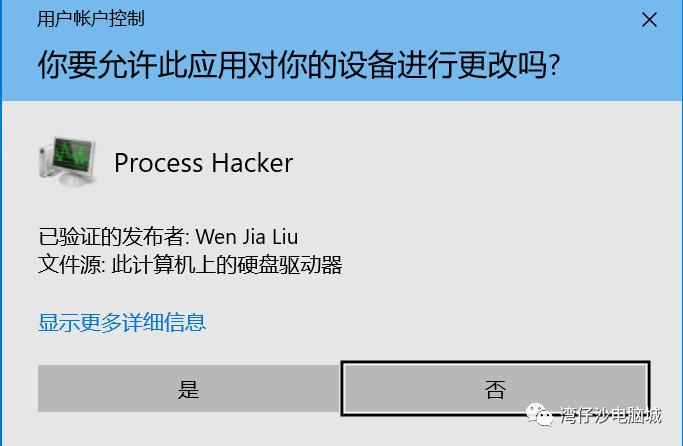 跳过UAC提示工具：Skip UAC Prompt v1.0