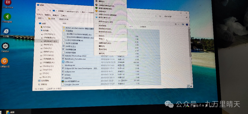 电脑开机提示Invalid partition table怎么解决