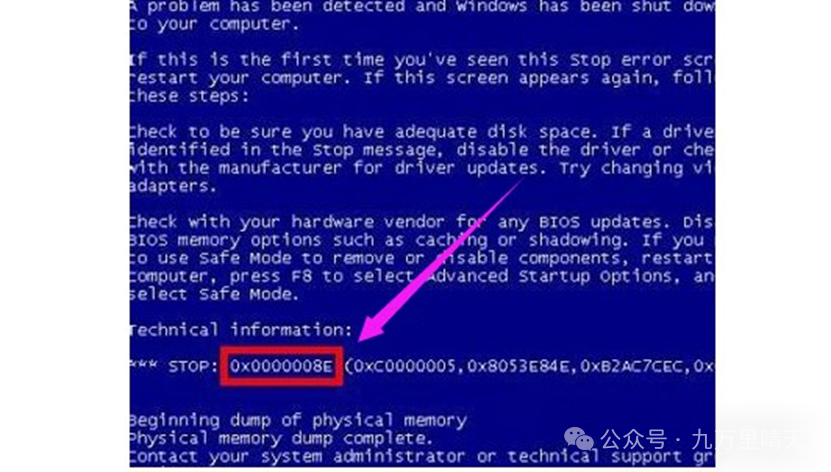 蓝屏代码：0x0000008E