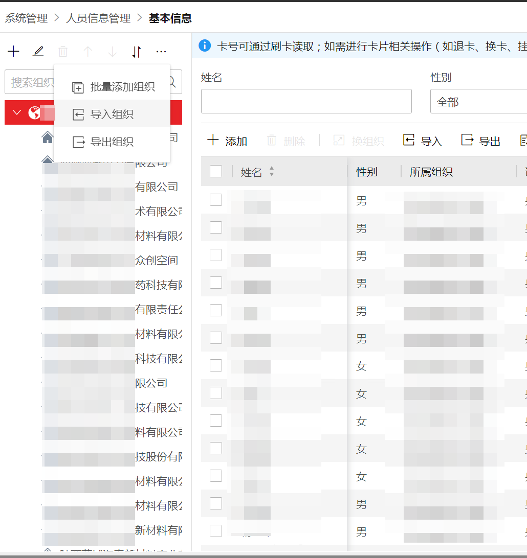 记录一次对接海康安防平台做二次开发