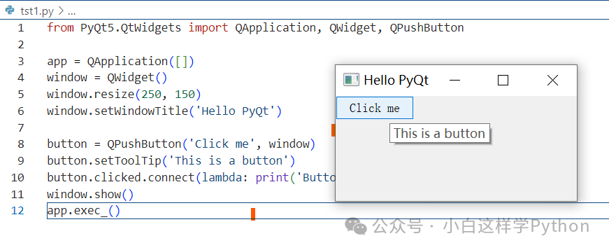 PyQt: Python与Qt的黄金搭档，高效实现Python图形界面应用