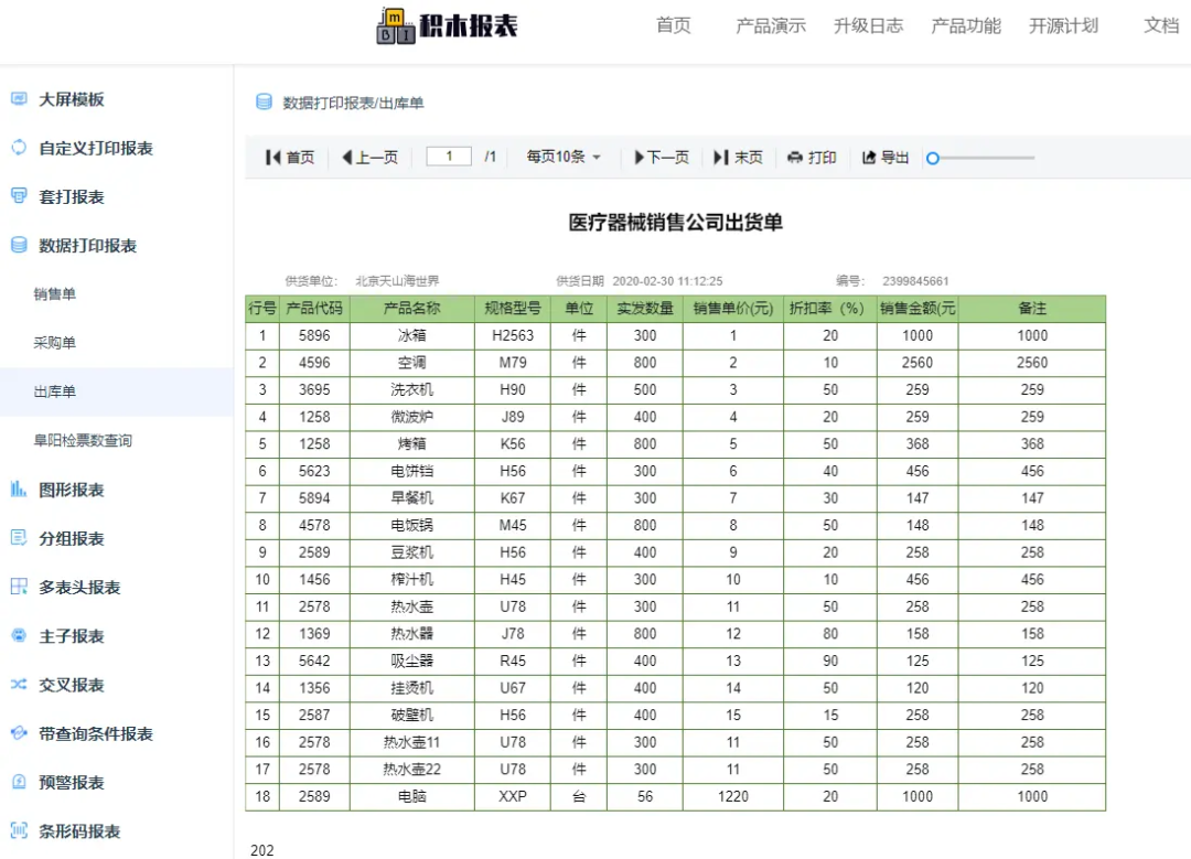 5.4k star，一分钟搞定一套报表，这款开源的报表工具绝了~