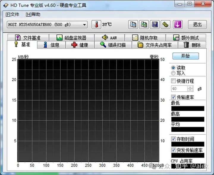 HD Tune Pro 使用教程