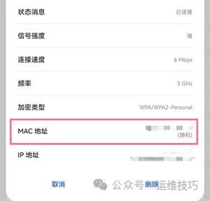 苹果手机和华为手机的mac地址怎么看