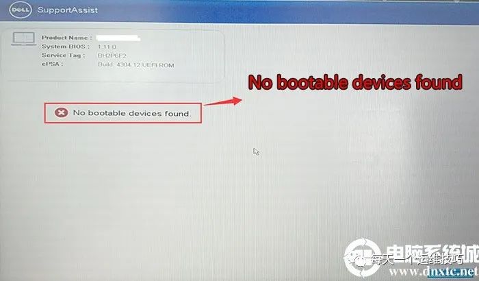 戴尔电脑开机出现no boot device found错误提示原因分析及解决方法