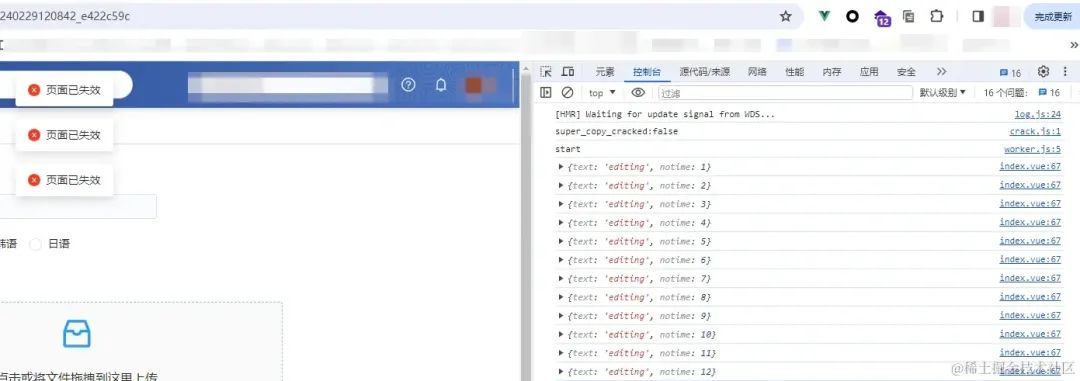 实战（简单）：20分钟页面不操作，页面失效