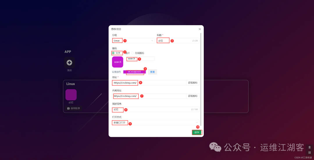 美观的开源NAS导航面板：使用Docker部署Sun-Panel导航页