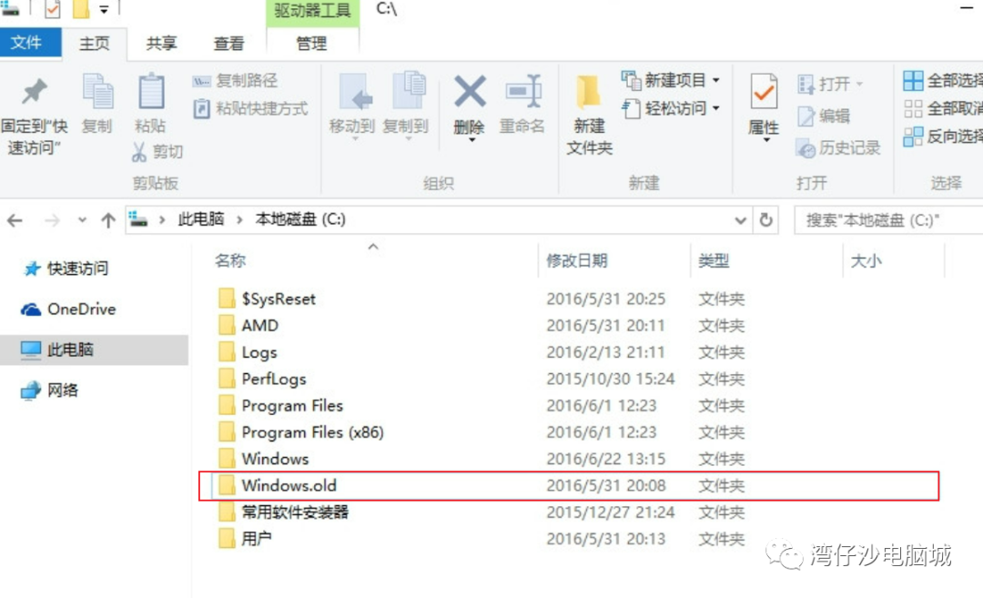 Windows.old文件夹这么大，怎么删除？