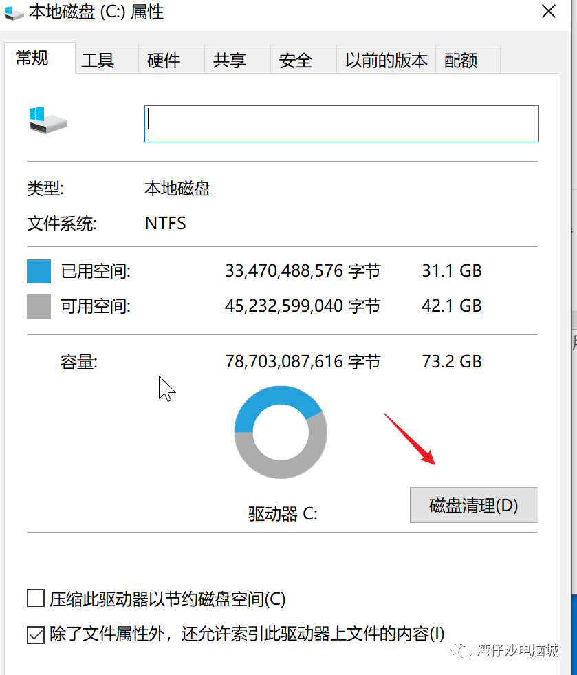 Windows.old文件夹这么大，怎么删除？