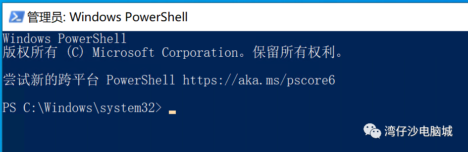 Windows系统下的PowerShell程序：功能、历史与常用命令