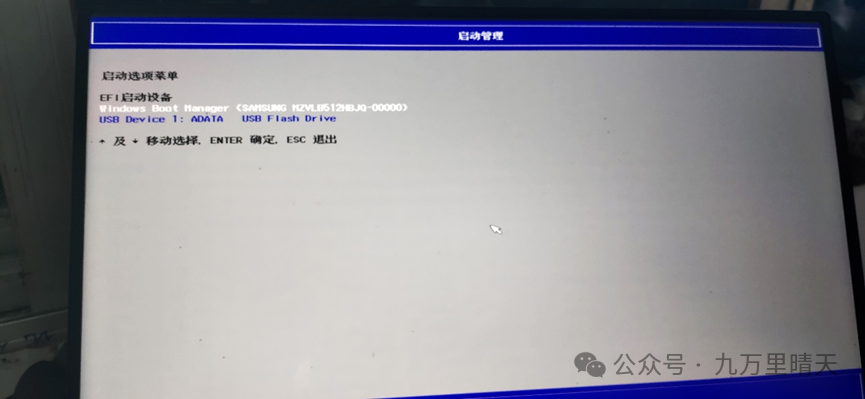 电脑开机提示Invalid partition table怎么解决