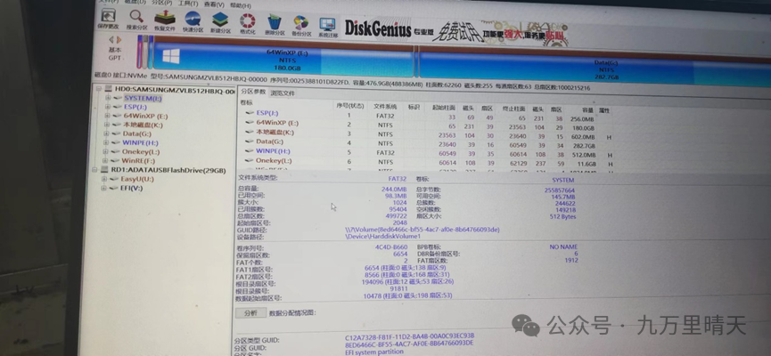 电脑开机提示Invalid partition table怎么解决