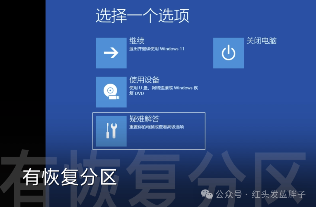 删除windows恢复分区，且合并到C盘，扩容C盘磁盘空间