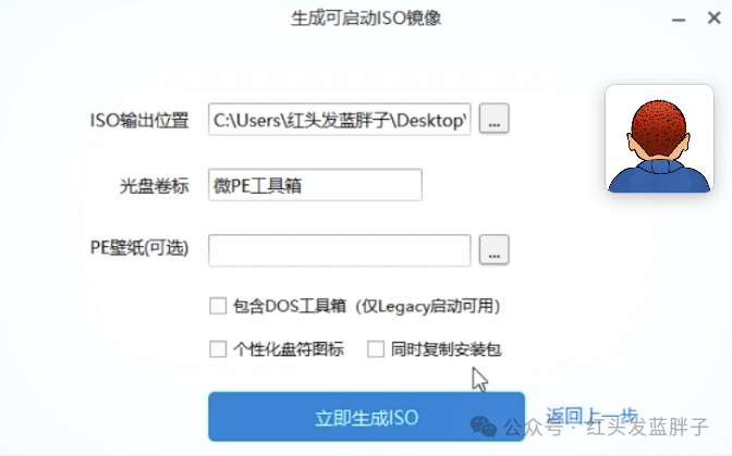 5个纯净版的windows PE及保姆级PE启动盘制作教程