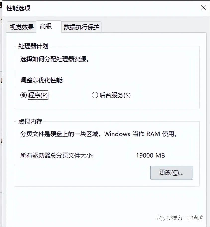 电脑的虚拟内存要不要打开呢？看完你就懂了