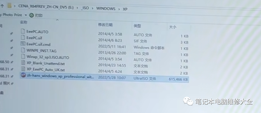 如何用U盘安装Windows XP系统？