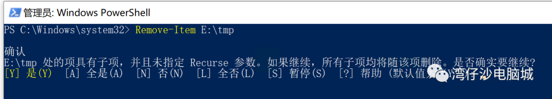 如何使用 PowerShell 删除文件或文件夹