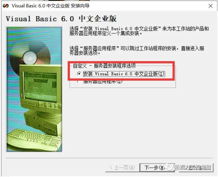 Microsoft Visual Basic 6.0（VB6.0）安装与激活过程，尤其是后面几个设置，太细节了