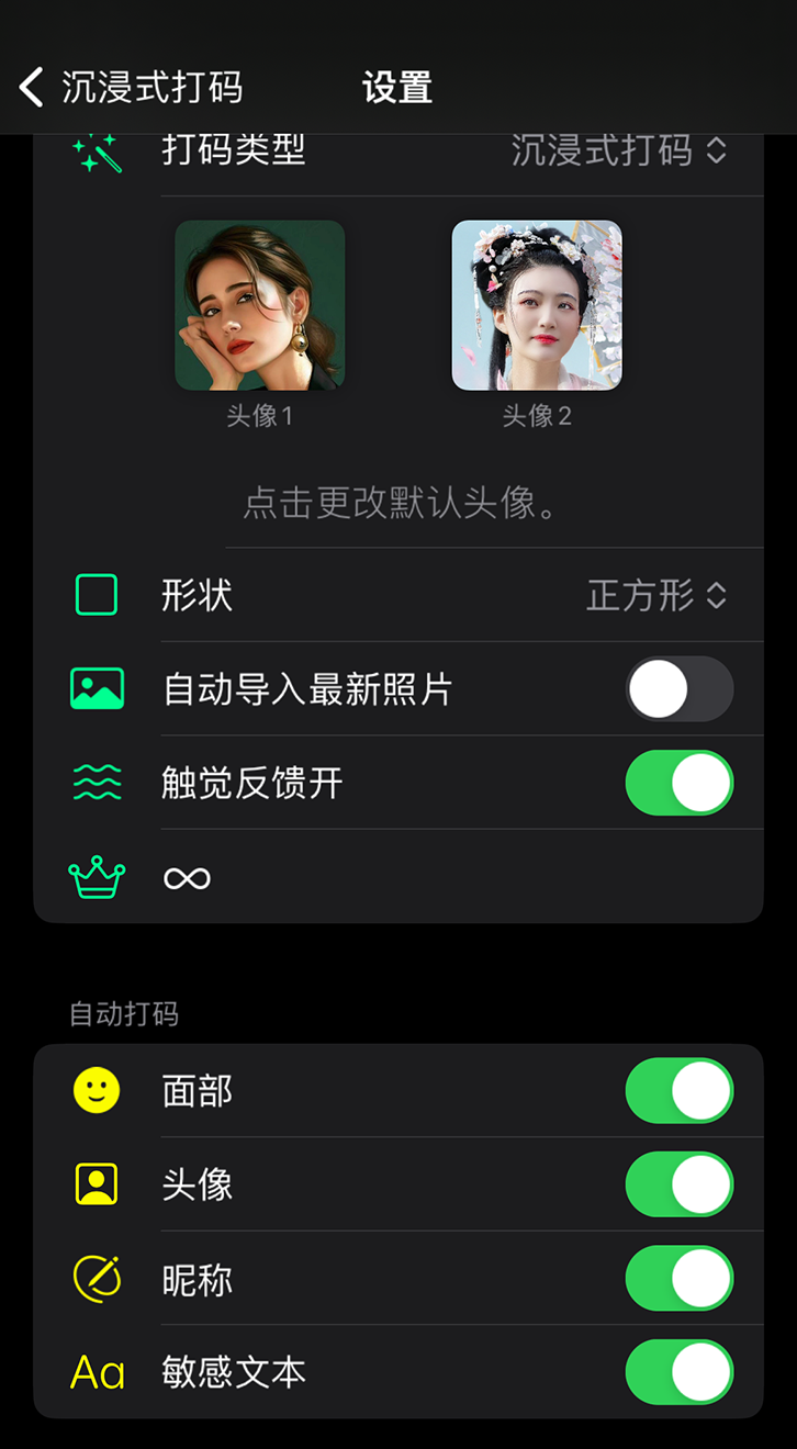 如何在 iPhone 上优雅地给图片打码？