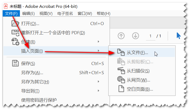 被签名锁定的 PDF 文件如何修改？