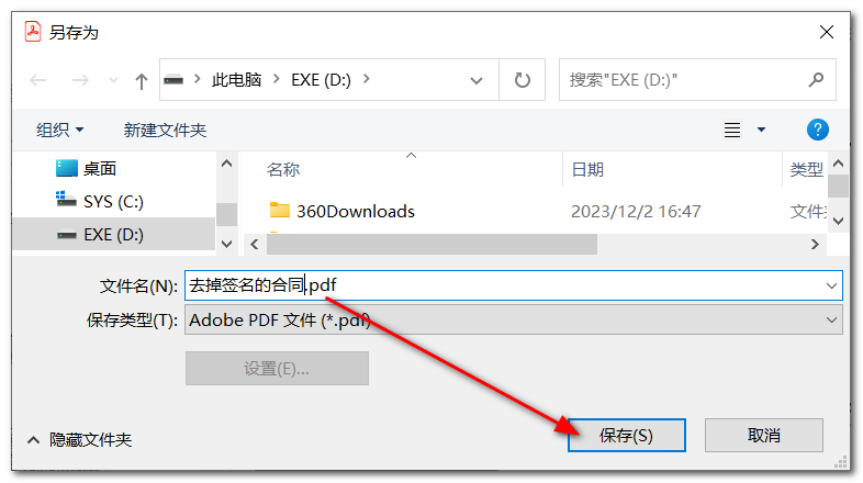 被签名锁定的 PDF 文件如何修改？