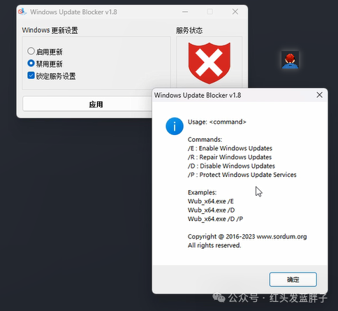 一键彻底关闭windows10&Win11自动更新（2024）