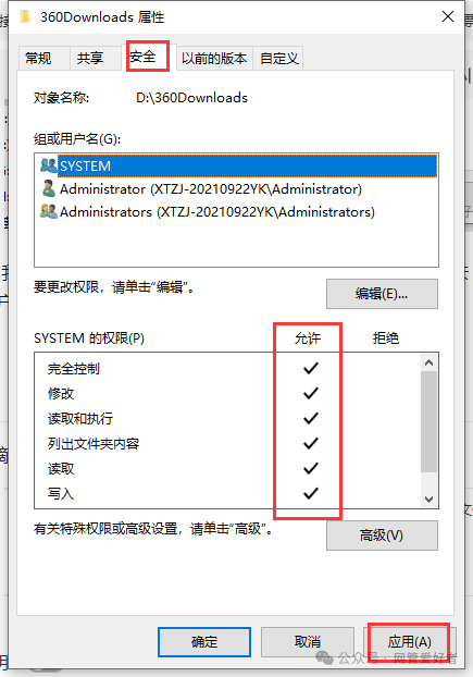 win10电脑怎样设置禁止访问文件夹？