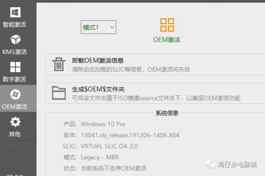 Windows，Microsoft office 激活工具