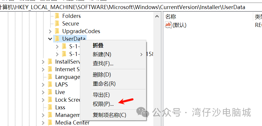 安装AutoCAD出现错误提示Error 1402. Could not open key