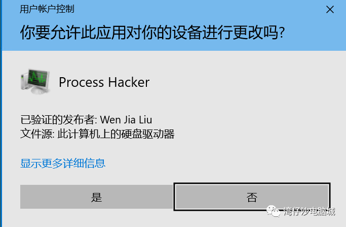 跳过UAC提示工具：Skip UAC Prompt v1.0