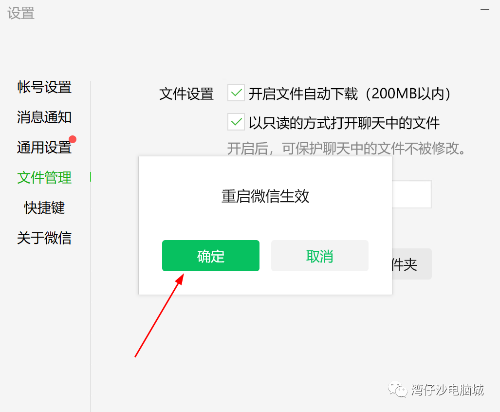 释放硬盘空间，教你轻松更换微信聊天记录文件夹保存路径